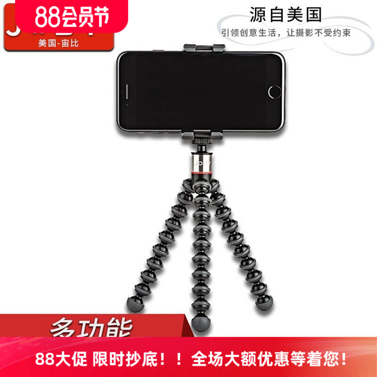 美国宙比JB01491八爪鱼多功能小型微单运动相机手机夹三脚架套装