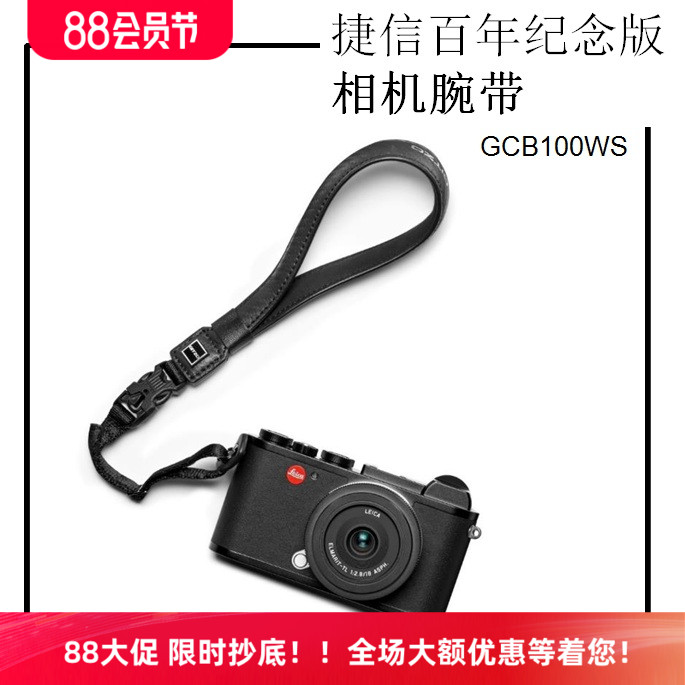 捷信gitzo百年纪念相机腕带手绳