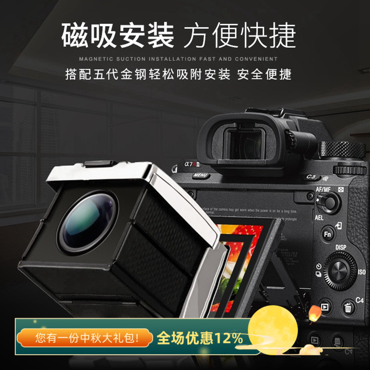 GGS目镜遮光单反取景更清晰便携
