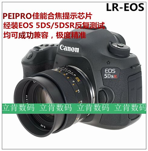 平工坊适用徕卡LR-佳能EOS转接环