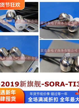 日本原装intime碧SORA TI3旗舰钛金耳机ie400 cm2000ti钛铃ie80s