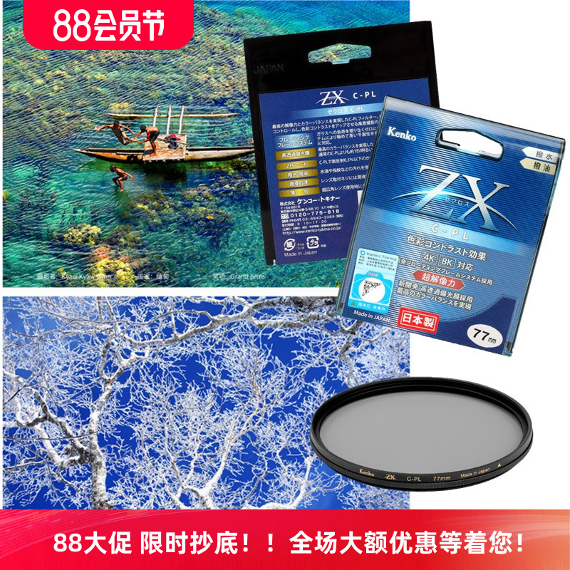 kenko肯高zxCPL偏振镜微单相机