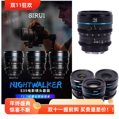 SIRUI专业电影镜头轻量型夜行者