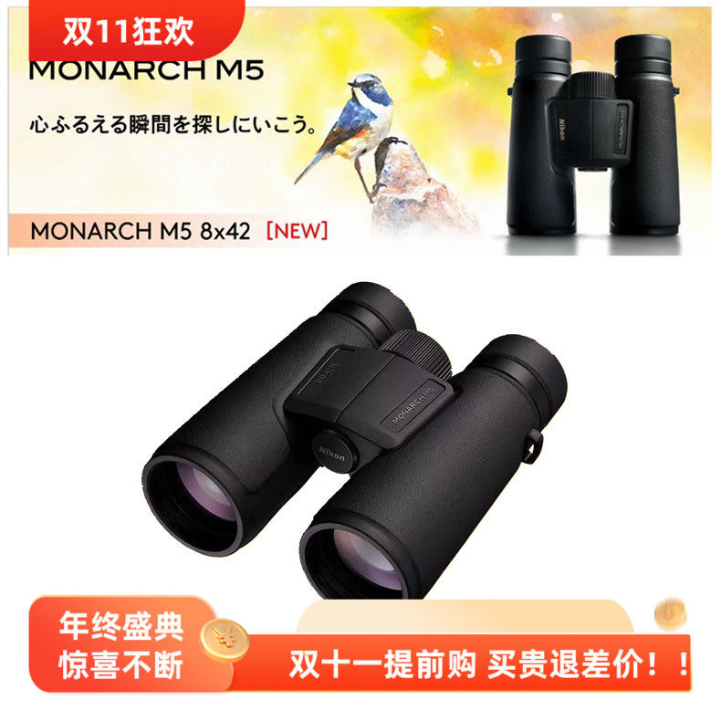新款尼康MONARCH帝王M58x42