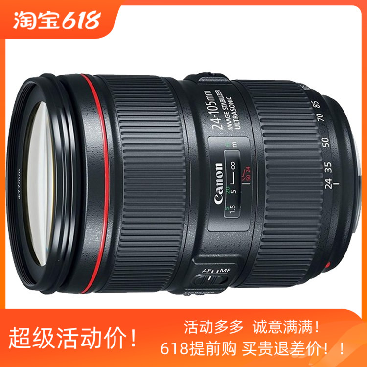 新款佳能EF24-105mm f/4L IS II USM二代全画幅挂机镜头红圈热卖-封面