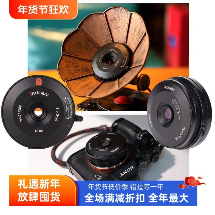七工匠35mm f5.6饼干镜头适用尼康Z索尼全画幅微单E口L口徕卡M口