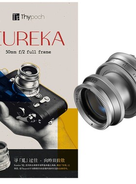 Thypoch/叙 觅Eureka 50mm/F2全画幅适用徕卡M口可伸缩全手动镜头