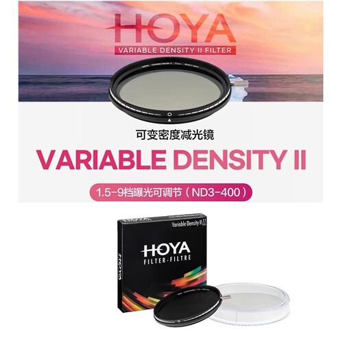 HOYA豪雅ND3-400可调可变减光镜