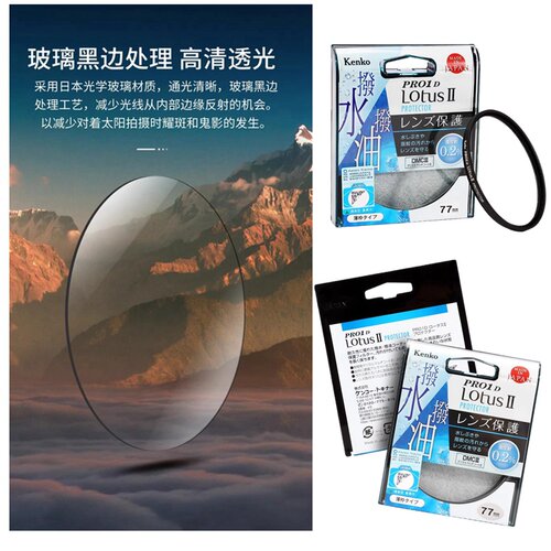 肯搞防水防污相机镜头UV保护镜