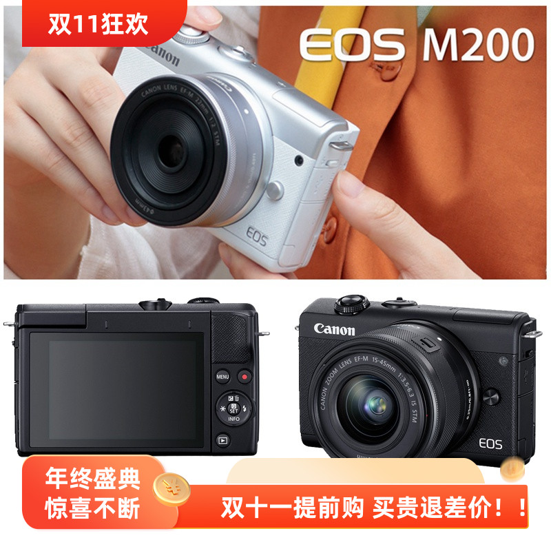 佳能EOS微单M200相机15-45变焦镜头套机美颜街拍人像旅行便携时尚