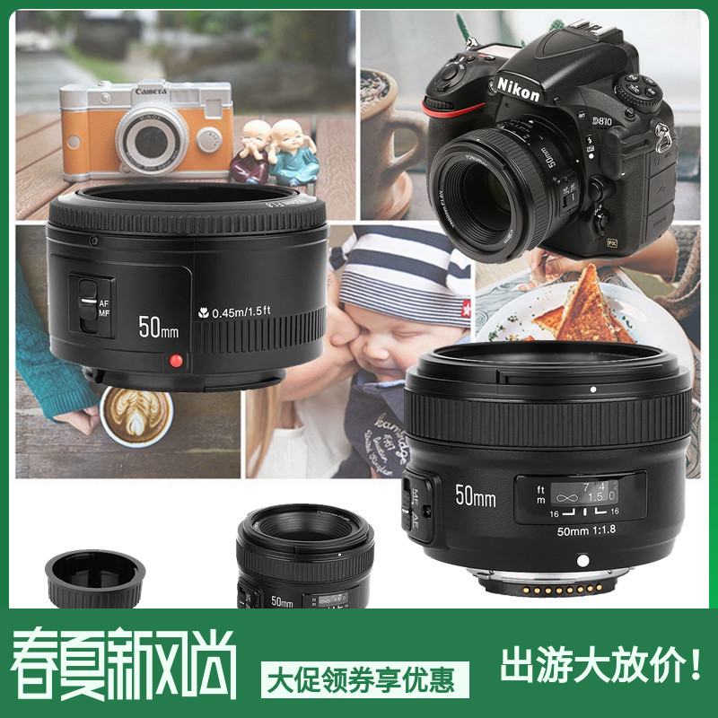 永诺50mm F1.8适用佳能EF尼康F卡口大光圈自动全画幅单反人像镜头