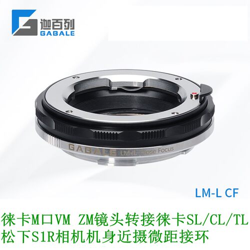 迦百列GABALE徕卡M镜头转接徕卡CL/TL/SL相机微距近摄转接环LM-L