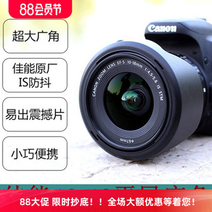 18mm 佳能10 C画幅热卖 STM防抖超广角变焦镜头APS 18EF