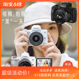 Canon佳能EOSM50美颜时尚 照相机女生二代m50 微单入门旅行自拍数码