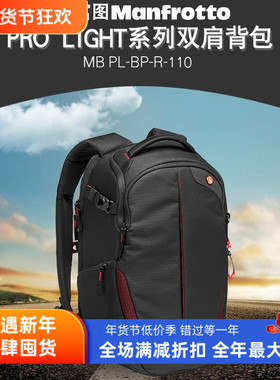 曼富图 MB PL-BP-R-110 红蜂背开侧取式单反微单相机双肩摄影背包
