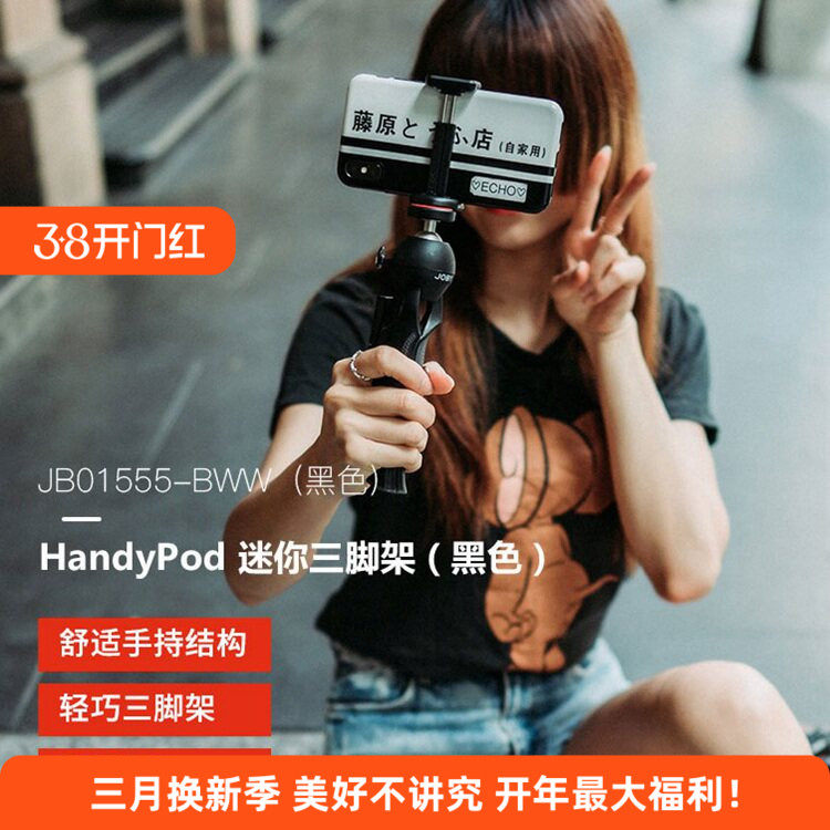 美国JOBY宙比单反微单手机直播摄影相机多功能JB01555 60三脚支架