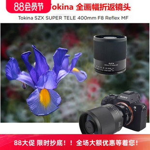图丽SZX Reflex TELE MF全幅小型折返远摄镜头 400mm 2020新款
