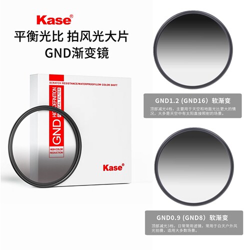 卡色GND0.9/1.2风光摄影渐变镜