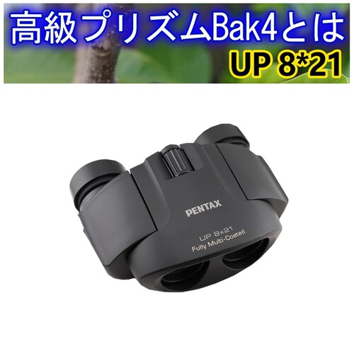 宾得8X21便携经济型学生望远镜