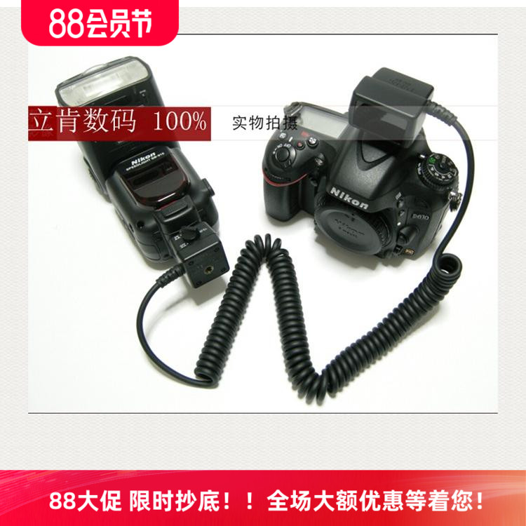 尼康SB-700SB-900 SB-910 SB-5000原装闪光灯离机连接线SC-29热卖