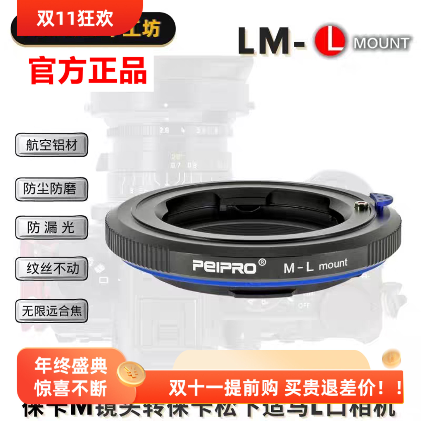 平工坊适用徕卡M口转L卡口转接环