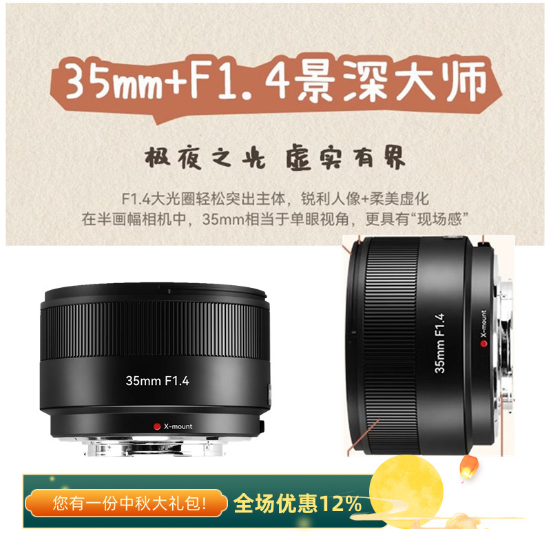 七工匠35mmF1.4大光圈人文镜头
