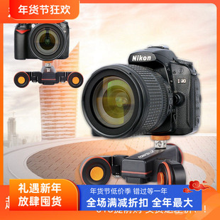 狼王手机摄相像机微单反平移轨道运滑轨摄影云台智能遥控电动小车