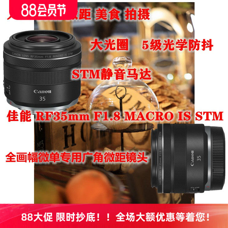 佳能351.8全画幅微单人文镜头