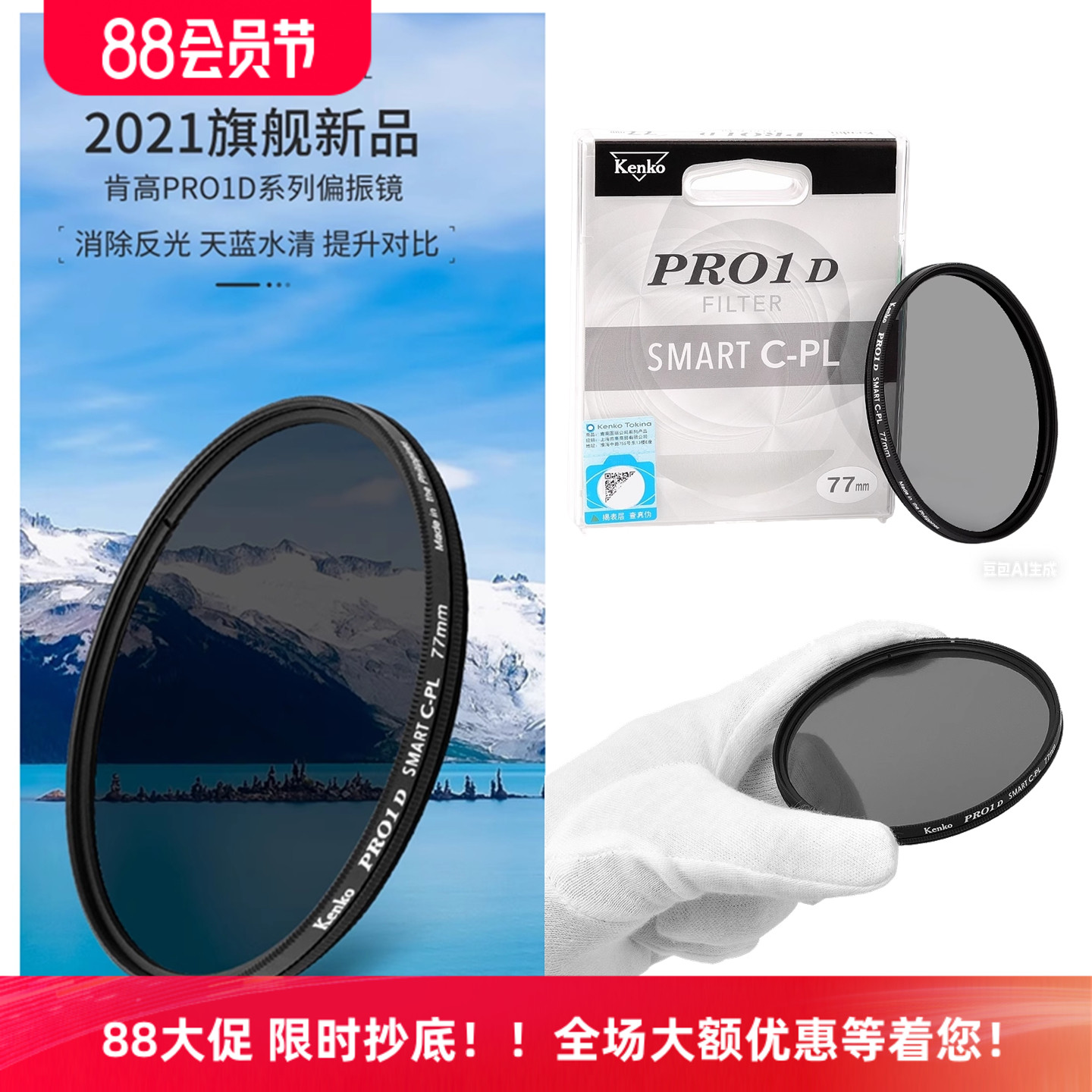 肯高CPL偏振镜消反光提饱和度