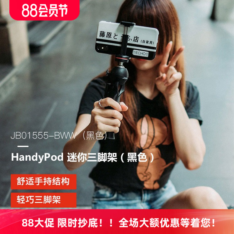 美国JOBY宙比单反微单手机直播摄影相机多功能JB01555 60三脚支架