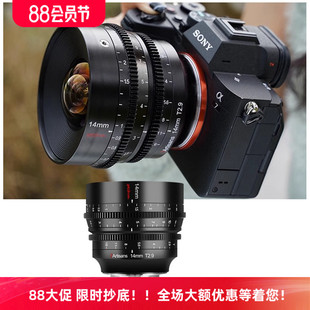 七工匠14mm T2.9全画幅广角电影镜头适用索尼A7M4佳能R6尼康Z6Z7