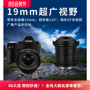 老蛙19mm F2.8中画幅超广角风光镜头等效全画幅15mm星空GFX100