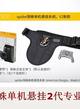 狼蛛专业单双机二代摄影悬挂系统