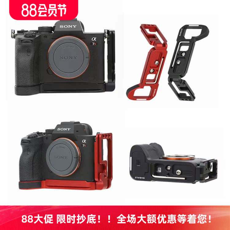 迦百列GABALE适用索尼A9ll A7R4a A7R4 A1快装L板手柄底座竖拍板