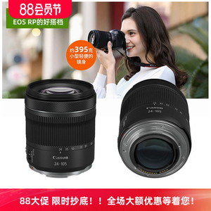 佳能RF24-105mm F4-7.1 IS STM全画幅变焦微单镜头24-105挂机扫街