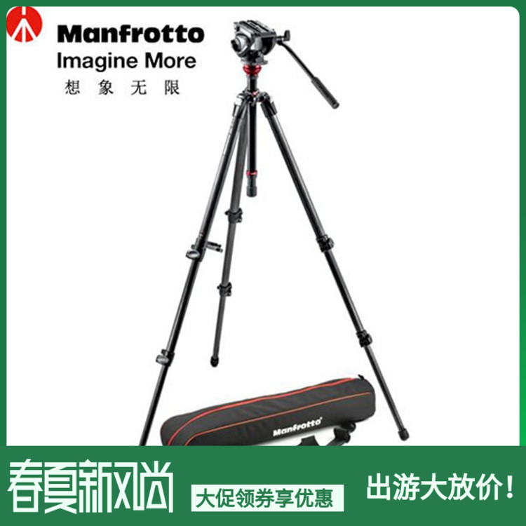 Manfrotto曼富图MVH500AH+755CX3摄像碳纤维带手柄液压云台三脚架