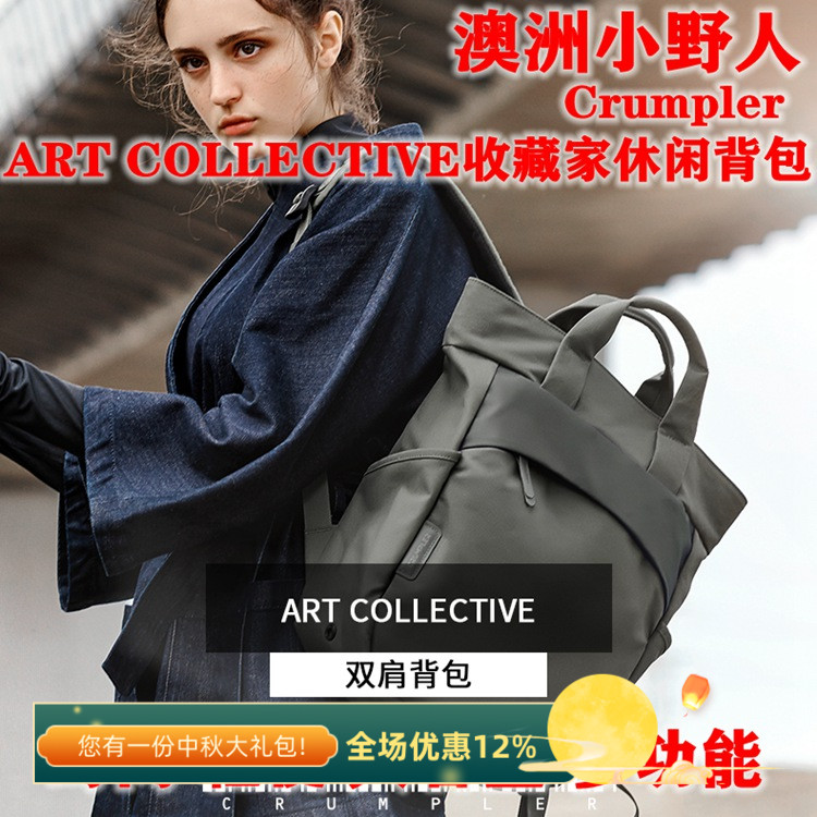 crumpler户外通勤电脑背包
