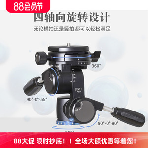 SIRUI思锐新品FD01四维云台全景平台4轴相机三脚架摄影摄像视频