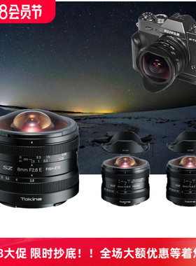 图丽SZ 8mm F2.8 MF FISHEYE超广角鱼眼星空风光手动定焦微单镜头
