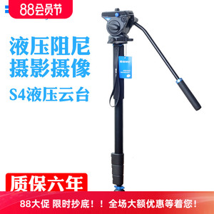 百诺A35FDS4摄像机独脚架微单反相机DV专业液压云台三角便携支架
