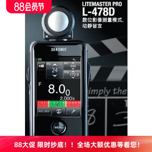 世光中端触摸大屏显示摄影测光表