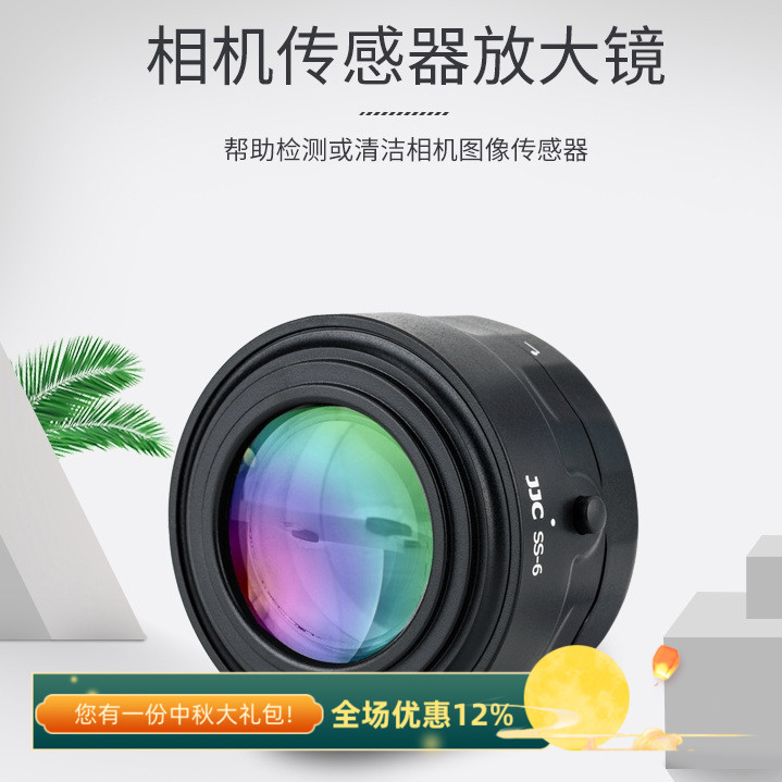 JJC单反相机感光元件CMOS CCD辅助细尘清洁放大镜7倍高清LED灯