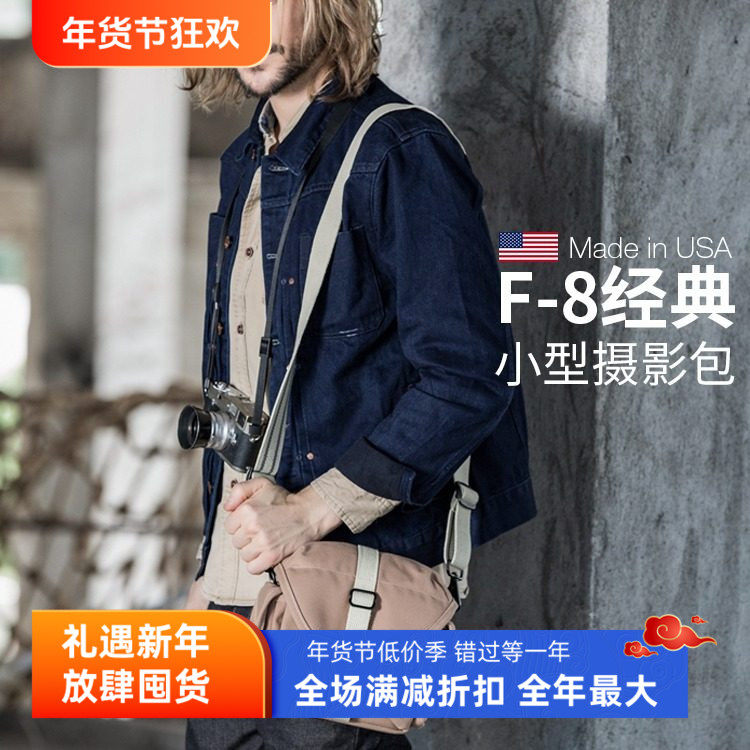 美国DOMKE杜马克F-8摄影包单反微单相机包徕卡包复古单肩包帆布包