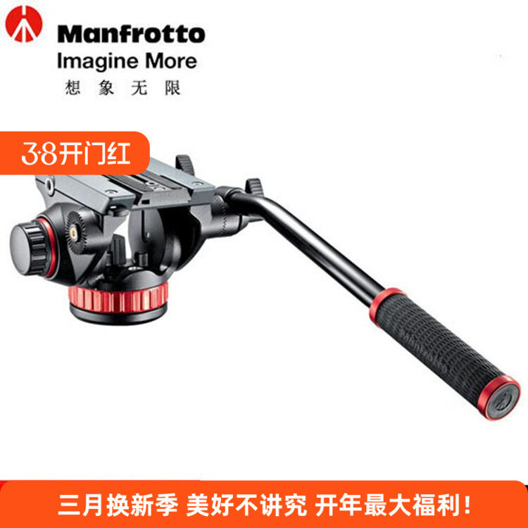 曼富图MVH502AH液压手柄观鸟摄影摄像机两用三脚架相机专业云台