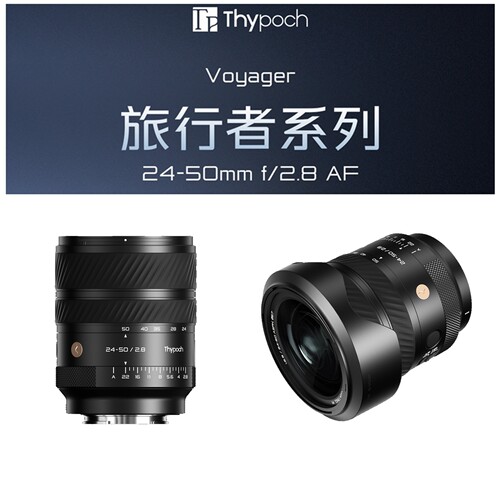 叙Thypoch24-50自动对焦镜头