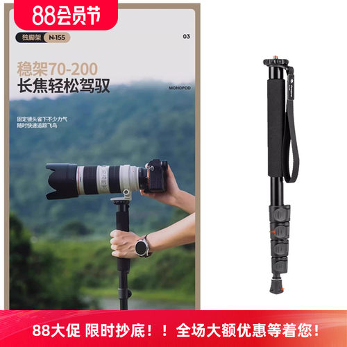 富图宝户外摄影独脚架支撑登山杖