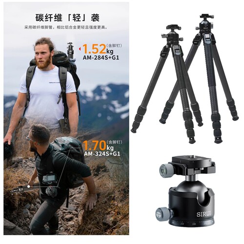 思锐碳纤维三脚架AM-284S/324S