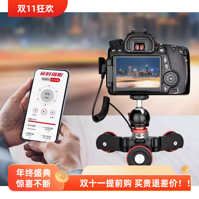 狼王L5i摄影小车智能跟焦滑轨延时稳定器电动平移轨道短视频直播