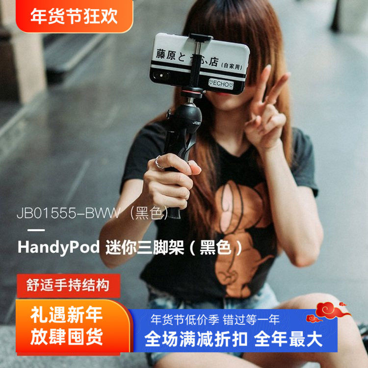 美国JOBY宙比单反微单手机直播摄影相机多功能JB01555 60三脚支架