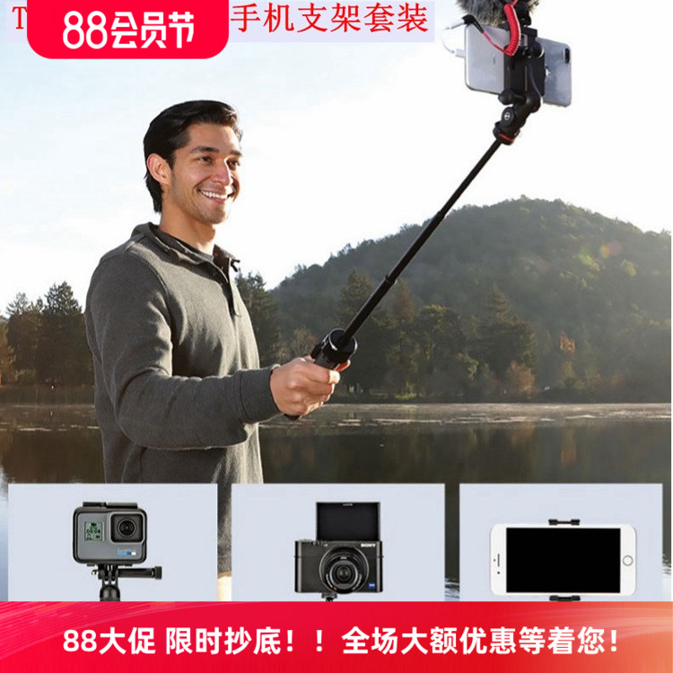 美国宙比JB01550专业直播摄影手机角支架自拍杆摆拍多功能三脚架